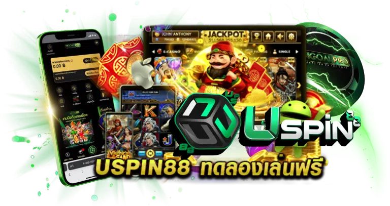 uspin88 ทางเข้า